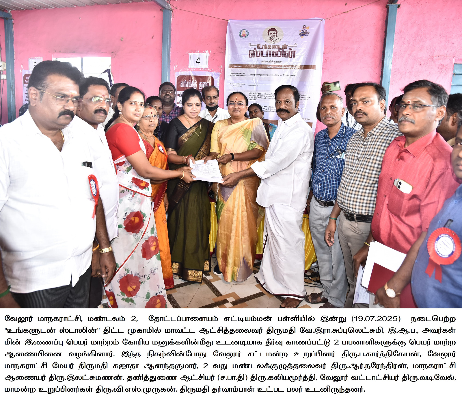 District Image